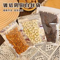 Aluminum foil yin and yang bags in stock translucent flat bottom sealed zipper bags aluminized bags ziplock bags sealed packaging bags wholesale