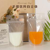 Juice bag milkshake self-sealing bag milk tea packaging bag wholesale creative portable disposable transparent beverage bag
