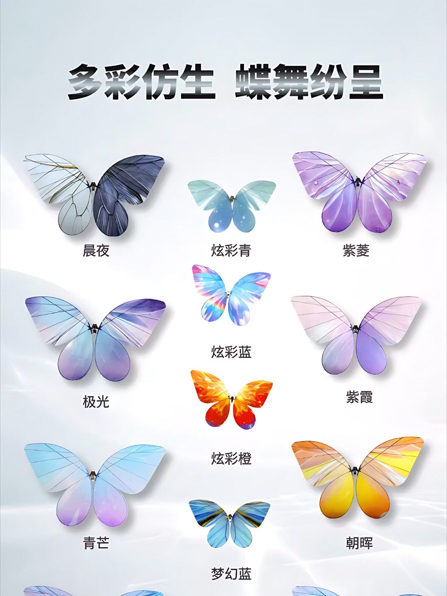 Lighted butterfly product detail 42