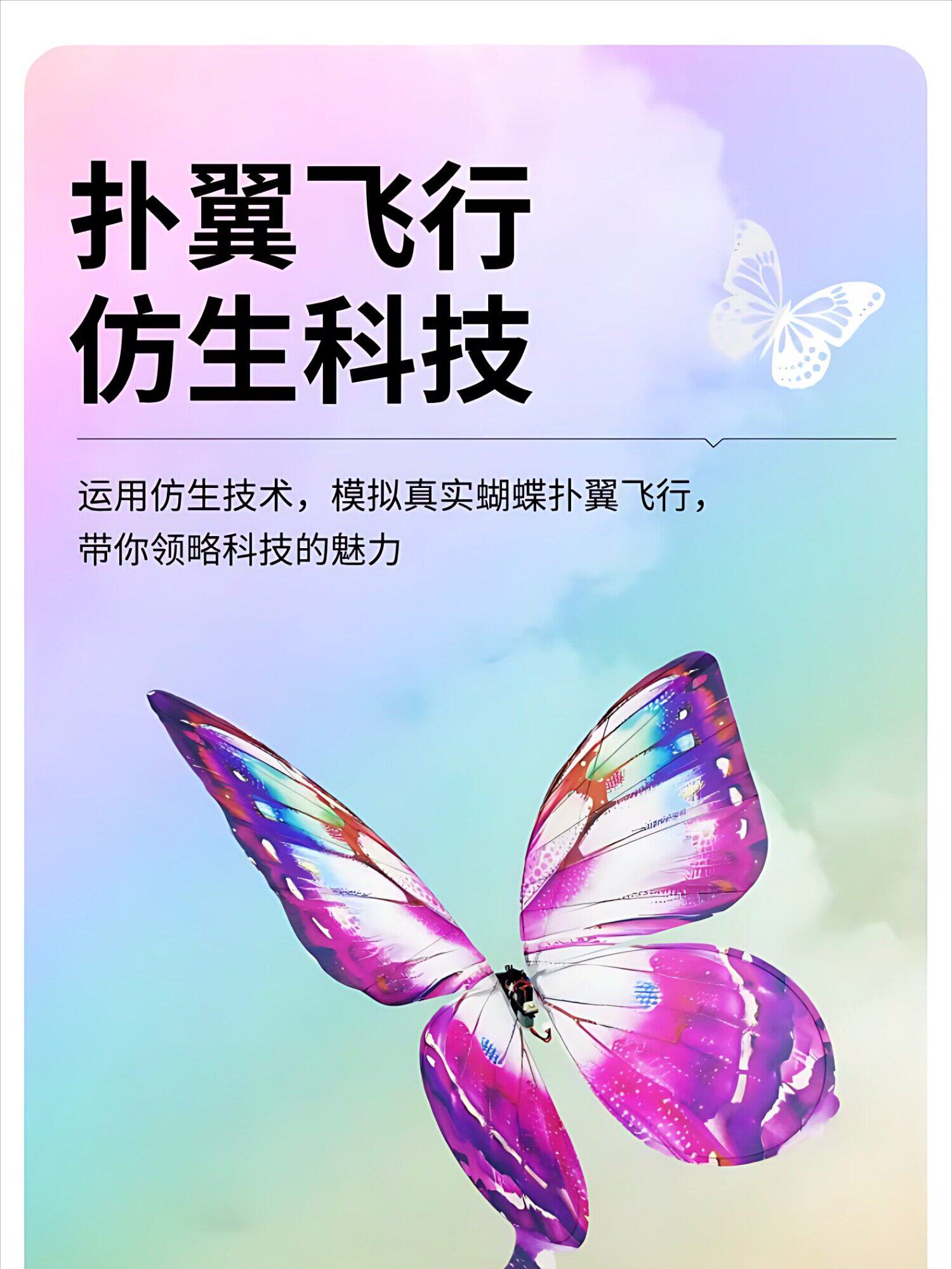 Lighted butterfly product detail 44