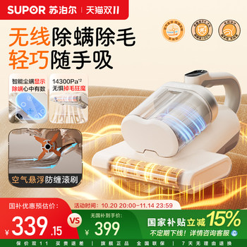 Supor wireless mite remover home bed vacuum cleaner large suction double cup dust mite ultraviolet sterilization hair removal