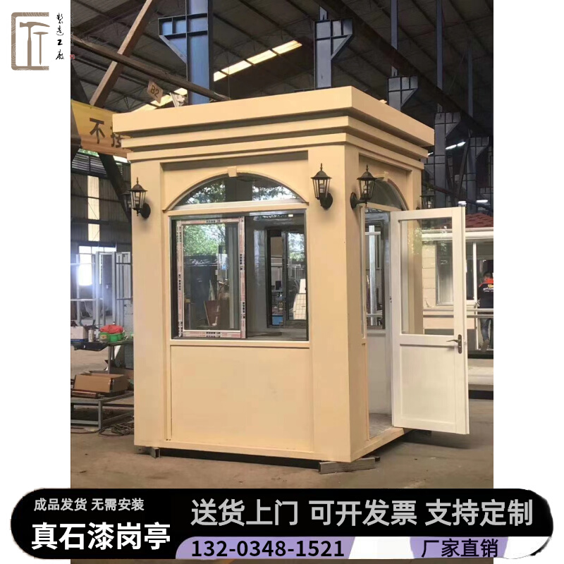 Manufacturer Finished Booth Security Booth Security Kiosk Outdoor movable steel structure Cell Toll Booth Custom Real Stone Lacquer Value Class Room-Taobao