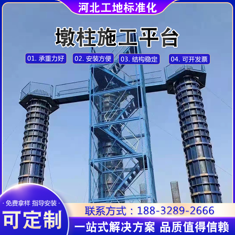 Pier column construction platform bridge pier column cover beam platform bridge pier column climbing ladder cover beam platform channel cylindrical platform-Taobao