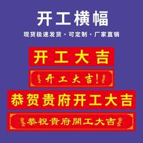 Complete set of renovation commencement ceremony supplies complete set of renovation commencement ceremony banners and logos