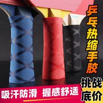Table tennis racket handle cover Table tennis racket rubber racket handle protective cover Table tennis racket handle cover handle cover wrapped with leather