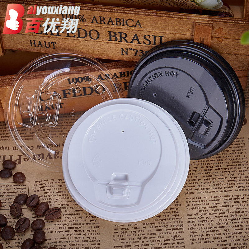 【纸杯专用】一次性纸杯奶茶杯盖子黑白透明开关盖平盖球盖500只