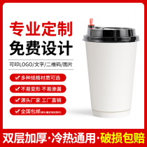 Customized paper cup with printed logo disposable business thickened hot drink milk tea coffee cup office wedding cup custom made