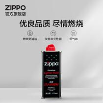 (Exclusive for matching) Zippo lighter oil lighter oil 133ml small oil