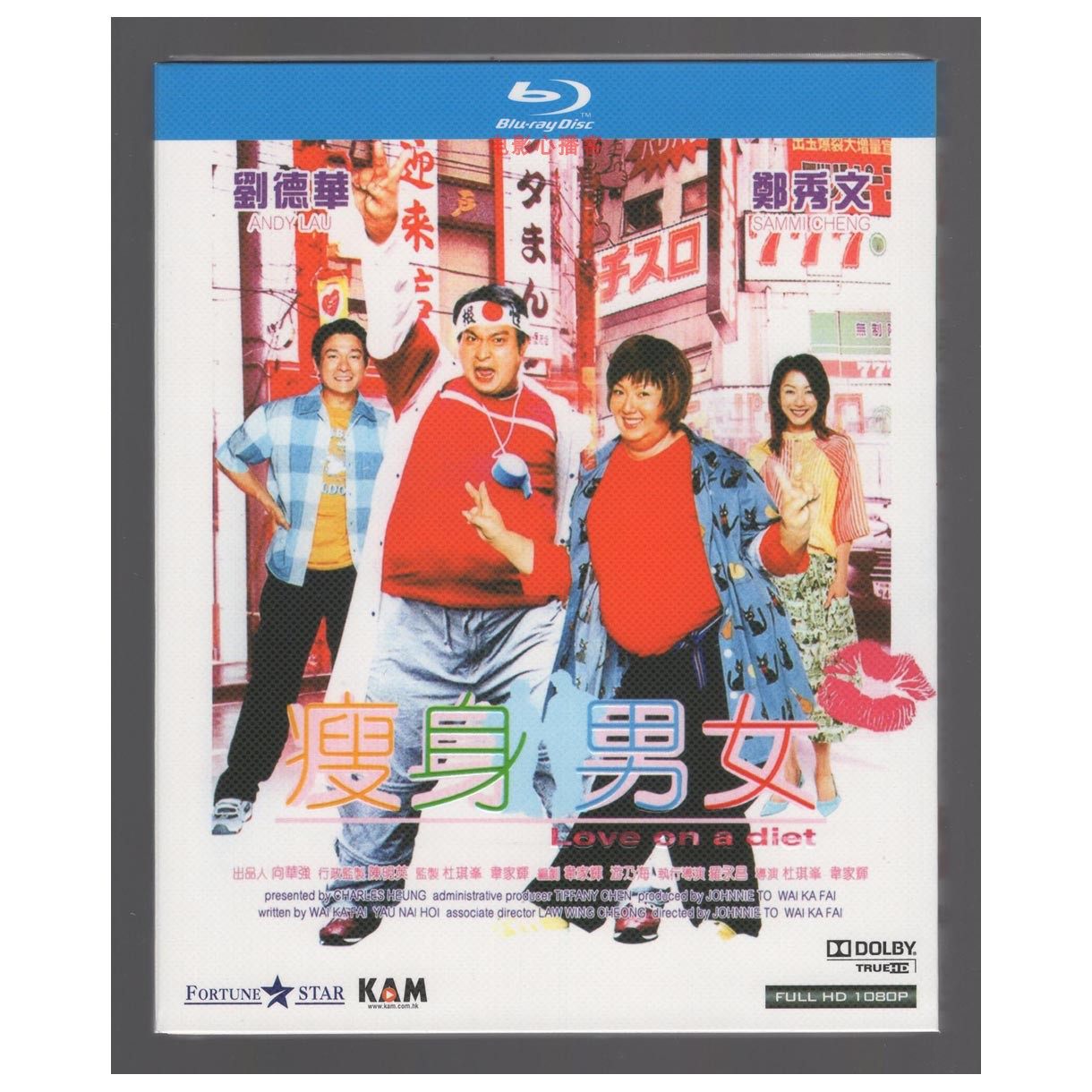 盒裝瘦身男女劉德華鄭秀文藍光碟電影BD25高清1080P-淘寶Taobao | 天貓Tmall