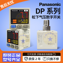 Original pressure sensor DP-101A-P DP-102A-P DP-101P DP-102P