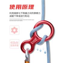Kanle eight-figure ring descender mountaineering rock climbing rapid descent high-altitude work rope descent device eight-figure ring protector slow descent device