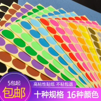 Color dot self-adhesive label Round color sticker label label mouth paper blank handwritten self-adhesive label Product classification label Kindergarten manual DIY decorative label