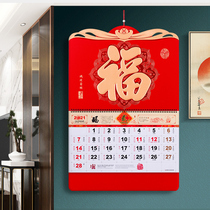 And the New Year blessing character calendar 2022 large creative personality Chinese style hanging wall calendar year of the Tiger home hand tear month calendar high-end gold-plated three-dimensional Fu tag advertising customized