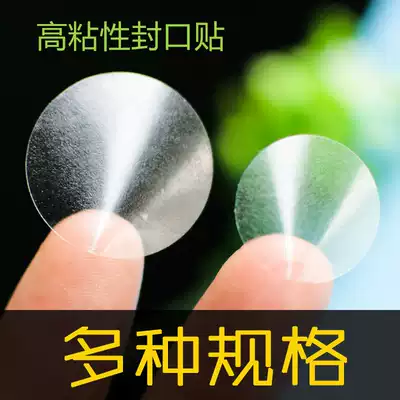 PVC transparent sealing sticker round sticker sticker dot label paper packaging box anti-disassembly plastic self-adhesive waterproof sticker
