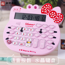 Hechuang kt diamond-encrusted cat creative cartoon student Korean calculator cute voice computer 12-bit large