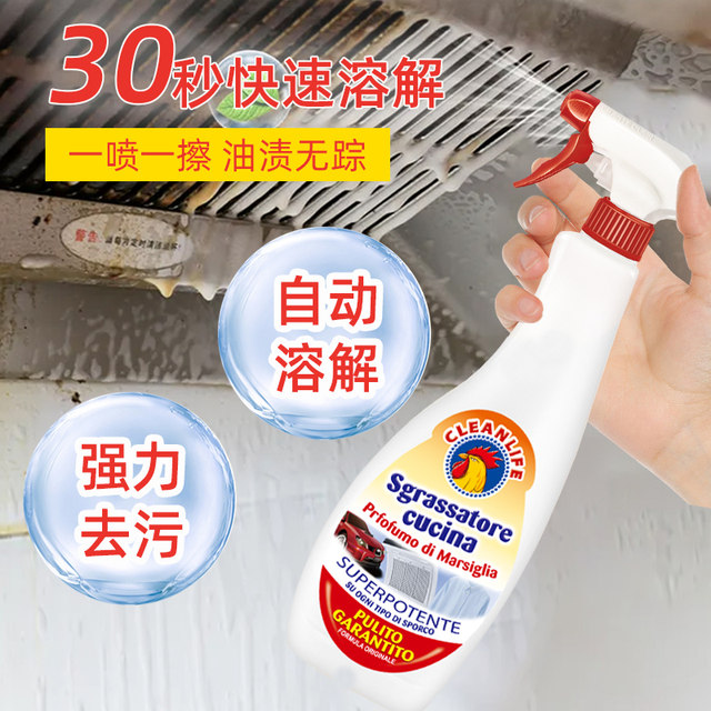 Big Rooster Head Range Hood Cleaner Kitchen Heavy Oil Cleaner Powerful Cleaner Zhipusen Official Flagship Store