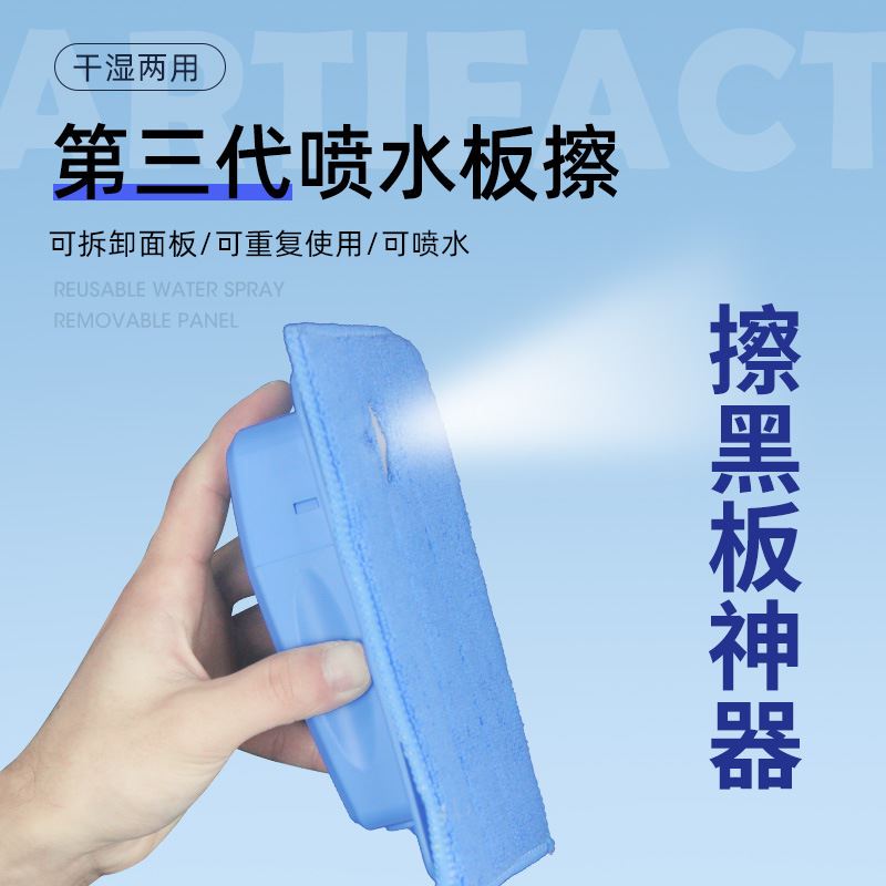 Magnetic water jet blackboard eraser water soluble dust-free chalk cleaning small plate brush stationery supplies white eraser washable wash-Taobao