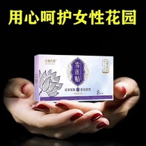 (Small Red Book Exploits) Lady Special Snow Lotus Pad For Beautiful Delicate Woman Goddess Care Mat