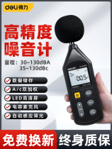 German Japan Import Right-hand Decibel Detector Sound Tester Household Noise Measurement Volume Sound Level Measurement