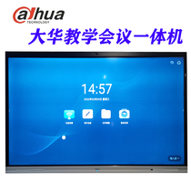 Dahua 65-inch 86-inch teaching session all-in-one electronic whiteboard video flat screen TV touch training big screen