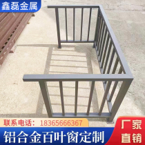 Aluminum alloy louver wall decoration rainproof louver grille fence outdoor vent air conditioner outdoor unit protective cover