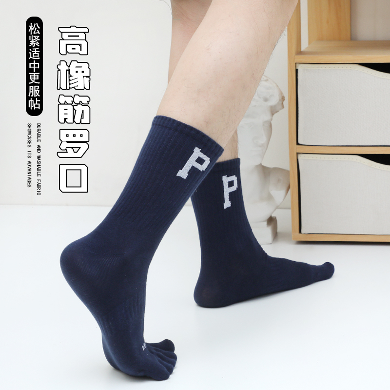 Pure Cotton Business Socks for Men, Five-Toe Socks, Mid-Calf Length, Autumn and Winter, Letter Design, Versatile, Foot-Friendly, Sweat-Absorbent, Combed Cotton Socks