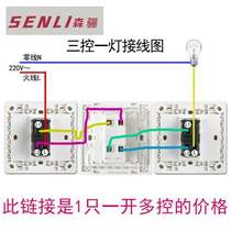 Concealed one-open multi-control mid-way three-control switch double-connected dual-control household single-open 1-open 86 type