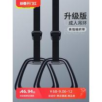 High-end rings fitness home horizontal bar equipment sports pull-ups indoor children training childrens hand-pull rings