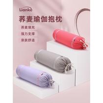 Lianke Yoga Pillow Yin Yoga Shoulderstand Pillow Cylindrical Pillow Iyengar Assistive Buckwheat Yoga Pillow for Pregnant Women