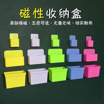 Magnetic plastic chalk case whiteboard pen case pen holder strong magnetic blackboard whiteboard wall sticker chalk storage box