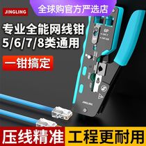German Bosch imported network cable pliers multi-functional super five six six seven seven categories 8p universal connection pressure crystal head network cable broadband