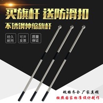 Flagpole telescopic 2 meters 3 meters 4 meters stainless steel outdoor hand-held thickened sports meeting class flag activity school flag