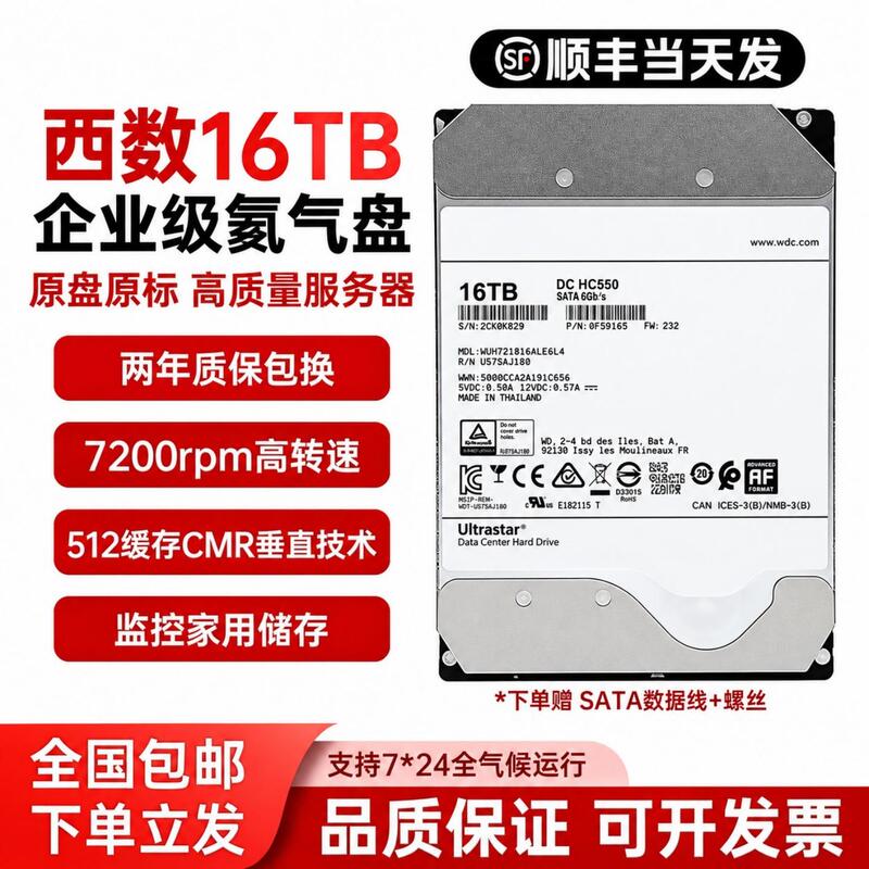 Western Digital Mechanical Hard Drive Wd12T 14t 16t Enterprise-Grade Helium Disk Nas Array Gaming Monitoring Storage