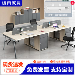 Staff desk office desk and chair combination simple and modern 24/6-person screen deck office workstation computer table