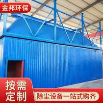 Gas Box Cloth Bag Dust Collector Ppc Single Machine Cloth Bag Dust Remover Industrial Dust Dust Removal Equipment Ventilation Manufacturer