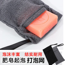 Soap bag broken soap head hanging bag foaming net artifact soap net bag wall-mounted foaming net bag