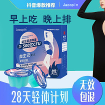 (Kuchens Hot Selling) Yisheng Yuan Jelly White Brassica fruit and vegetable jelly probiotic flagship store