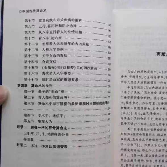 穿越时空的智慧宝藏：中国古代算术法原版老版本，让你领略古人的数学魅力！-家居风水类书籍-淘宝好物网