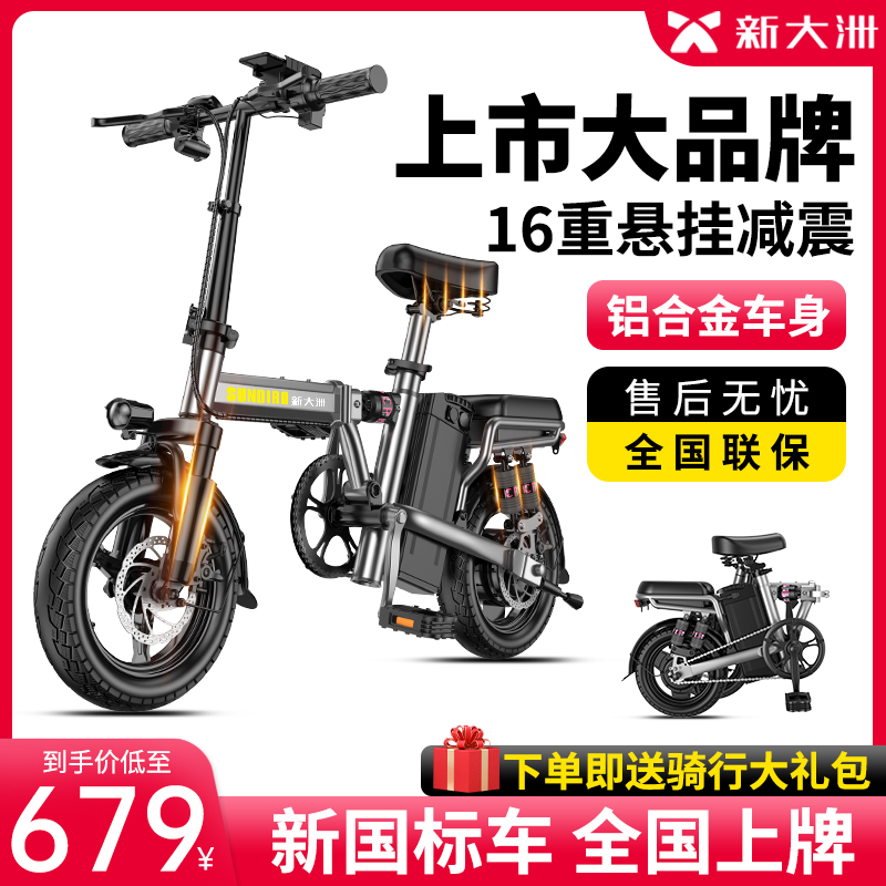 New Continents Fold Electric Bike Generation Drive Private Ultra Light Portable Small Electric Power Assisted Adults Scooter electric bottle car-Taobao