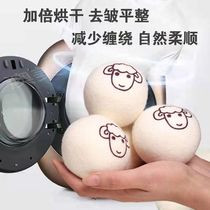 Household drying wool ball washer dryer anti-winding special ball drying wool ball 6 pack