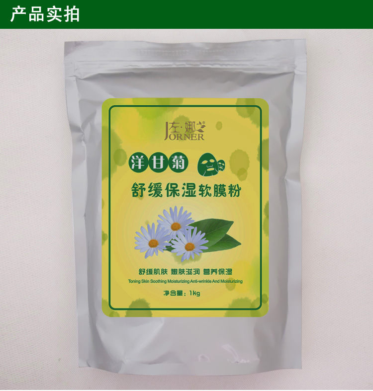 Xác thực hoa cúc mềm màng bột mặt nạ thẩm mỹ viện chuyên dụng làm tại nhà nhẹ nhàng sửa chữa hydrat quần áo phụ nữ 1000g mat na dat set
