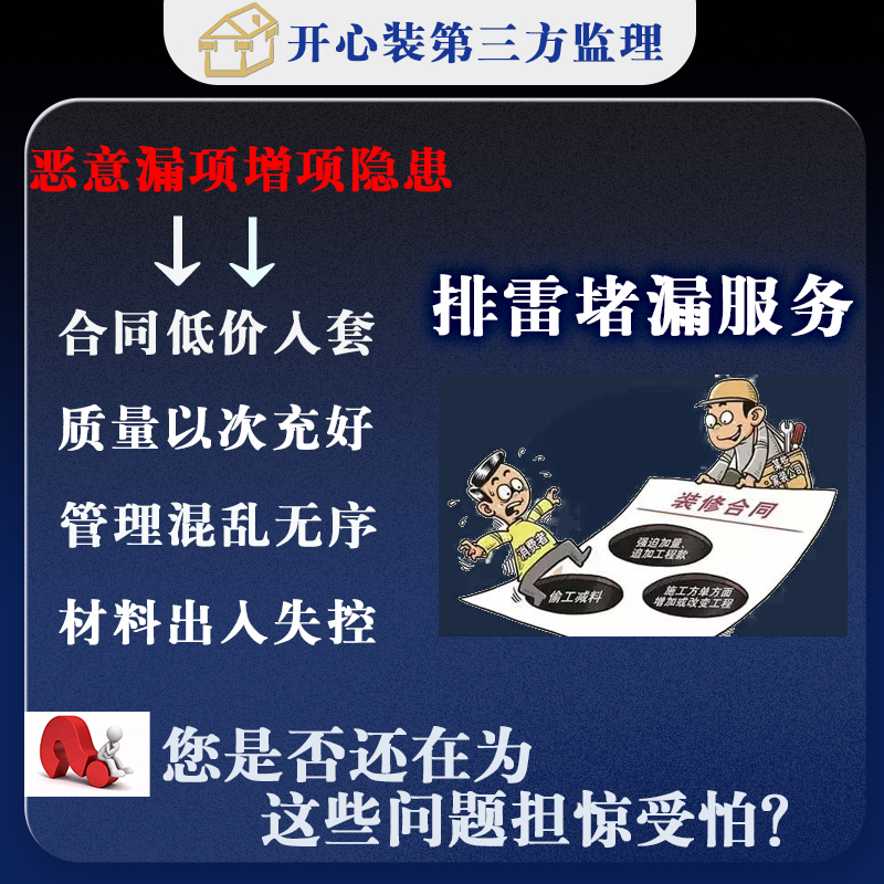 大型工程工装监理31次服务，打造完美公装空间！️
