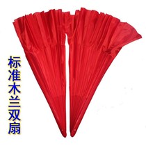 Mulan fan red bamboo bone Mulan fan Mulan double fan Tai Chi performance square dance fitness ring fan left and right hands