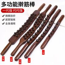 Carbonized beech wood rolling stick a universal body meridian dredging massage stick abdominal scraping and abdominal rubbing tool