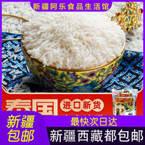 Xinjiang Tibet Thai fragrant rice 10 20 catties raw grain imported long grain fragrant rice jasmine fragrant rice