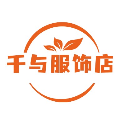千与服饰店