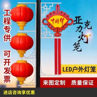 1.2 meters led chinese knot dream fortune hair