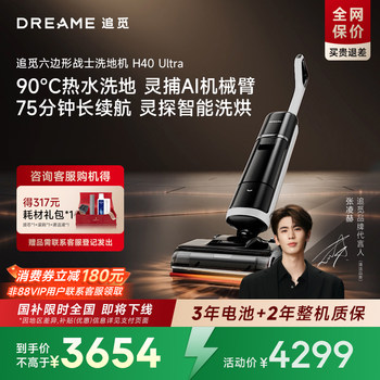 Zhuimi 90 hot water floor washing machine dual-assist 0 wool 0 water stain h40 ultra 100% oil removal