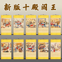 ten hall Yan Wang Tuo portrait hanging painting Hell Changing Phases of Tufo Hall Daoism Divine Fairy and Surface Painting Scroll Painting Silk Painting