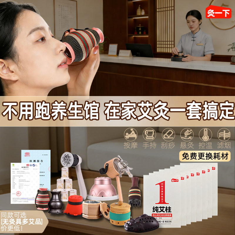 携帯用のもぐさコーンともぐさ棒が入った家庭用灸キット。初心者の方にも、体の様々な部位への灸にも適しています。